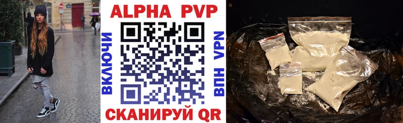 цены   Навашино  A PVP VHQ 