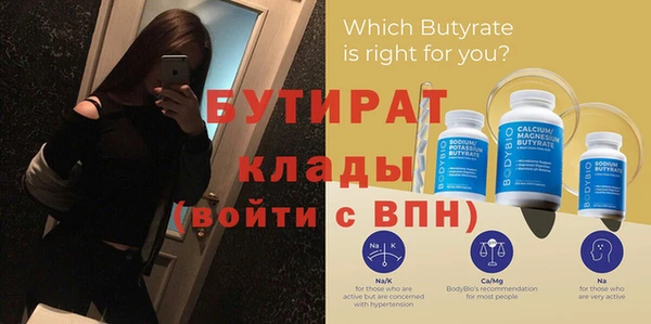 бутират Алексин