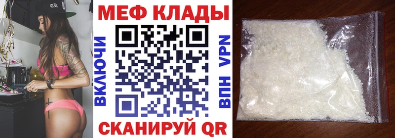 даркнет официальный сайт  Навашино  МЯУ-МЯУ mephedrone  цены  